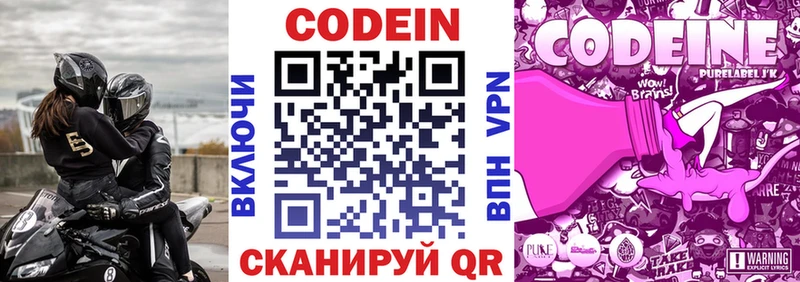 Codein Purple Drank магазин наркотиков Яхрома