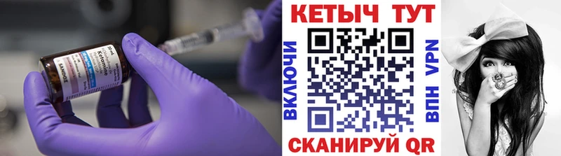 Кетамин ketamine мега зеркало Яхрома дарнет шоп